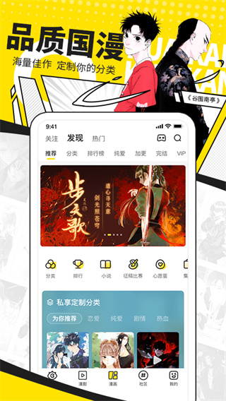 快看app(原快看漫画)3