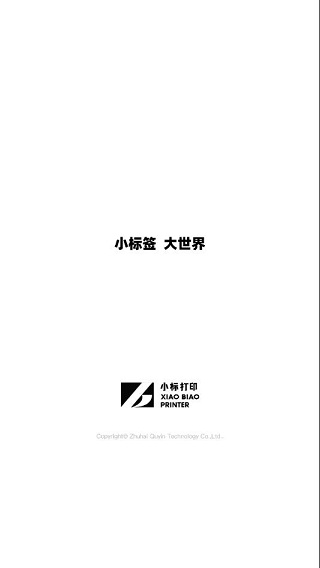 小标打印app1