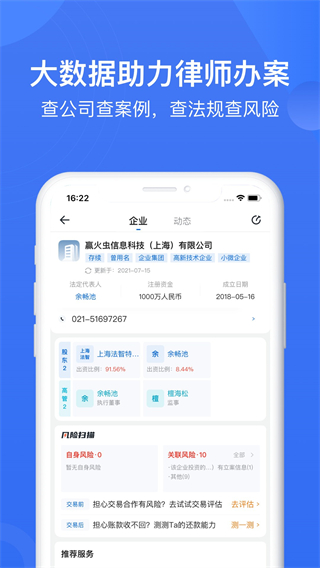 赢火虫app3