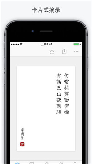 西窗烛app1