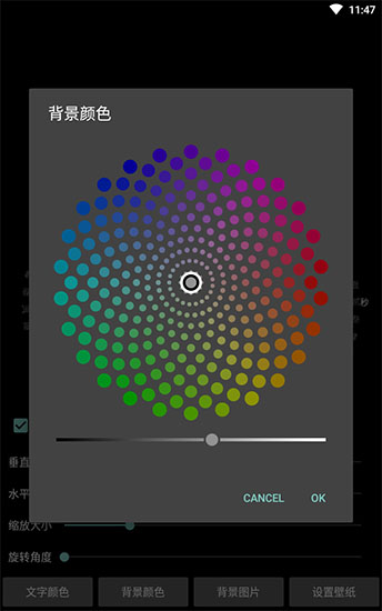 时间轮盘app2