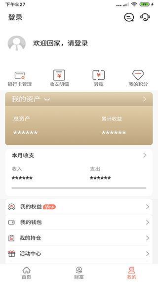 辽宁振兴银行app官方版4