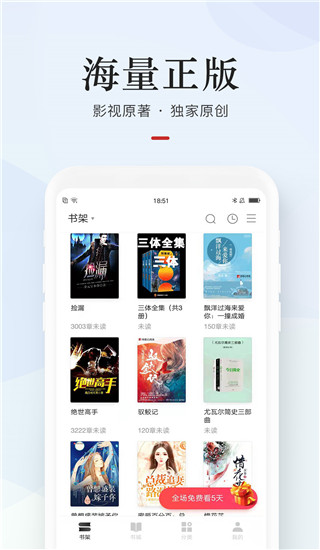 网易云阅读2023最新版4