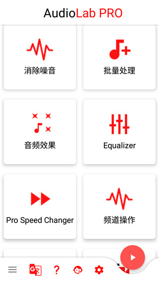 audiolab中文版免费最新版2