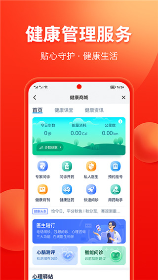 掌上中意app最新版本3