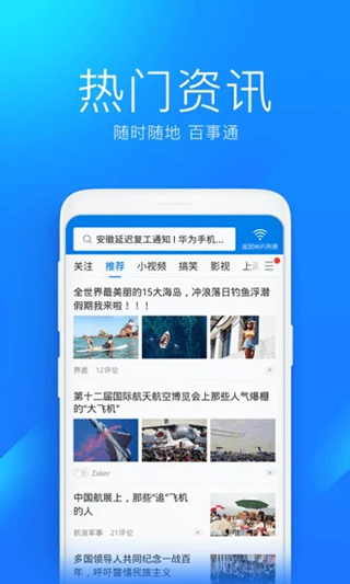 万能钥匙wifi自动连接器手机版1