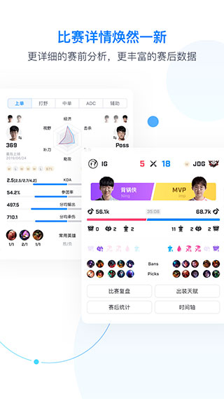 score电竞社区app最新版4