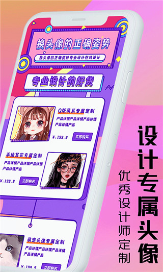 魔力动漫相机app3