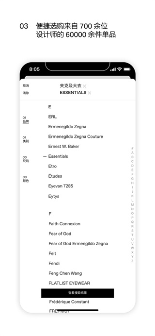 ssense中国官方app3
