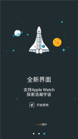 火箭闹钟app最新版3