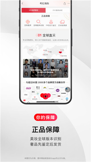 网易考拉海购app3