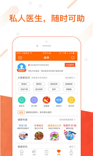 平安金管家官方最新版4