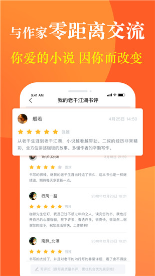 奇迹小说app(奇迹文学)2