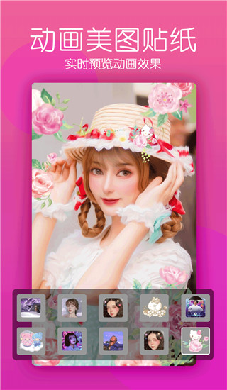 美颜美照相机app4
