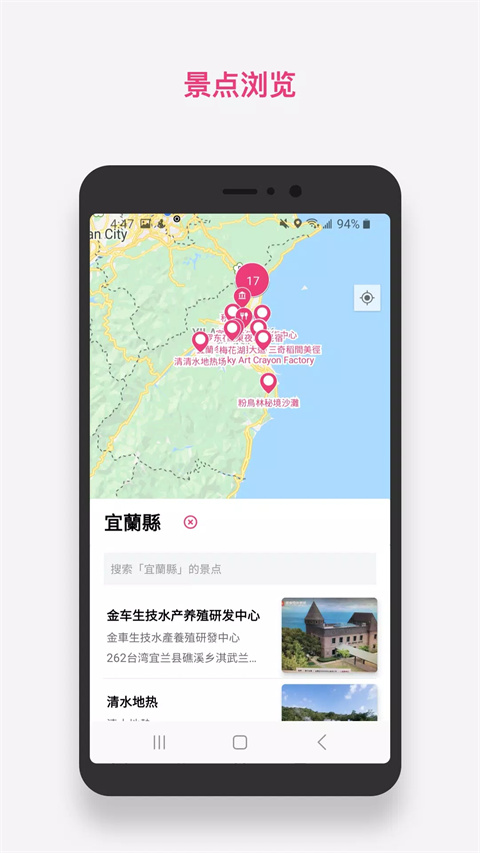 Funliday旅游规划app2