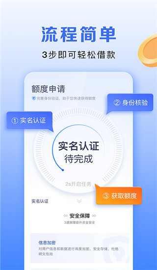 携程金融app2