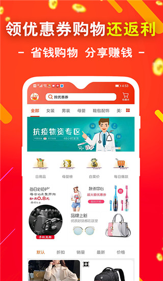 省钱app1