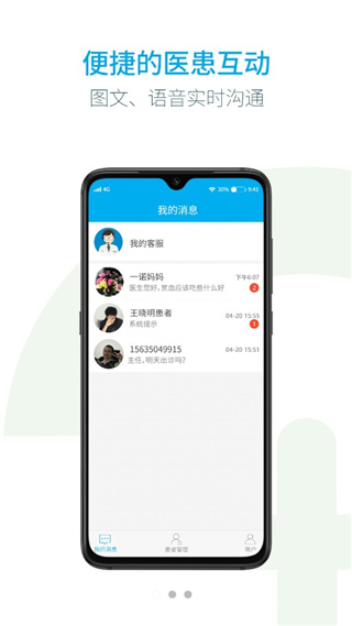 汇大云医官方版2