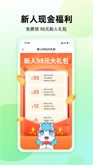 易健康plus app1