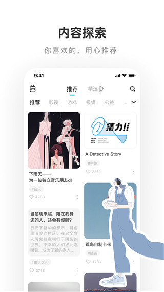 网易老福特app官方版1