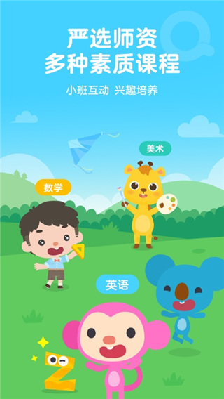 久趣英语家长版app5