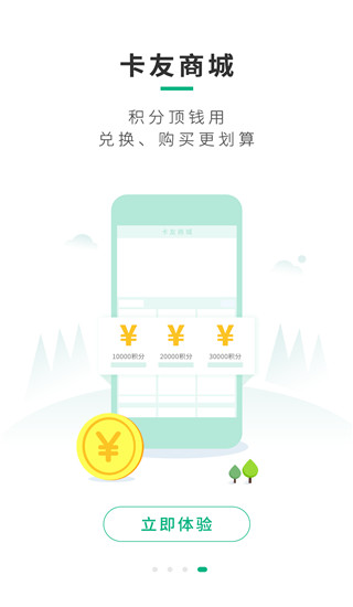司集app5