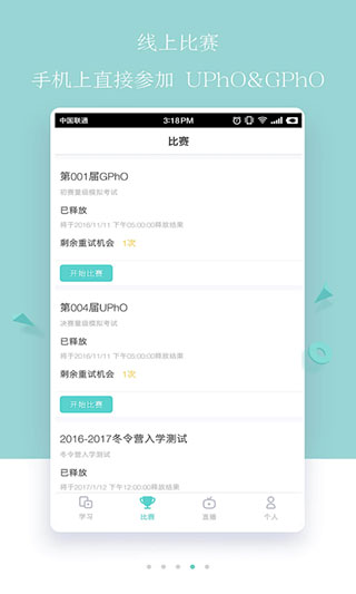 质心在线app2