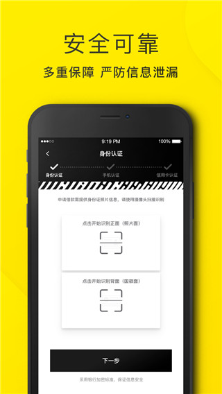 斑马分期app(更名为洋钱罐借款)4