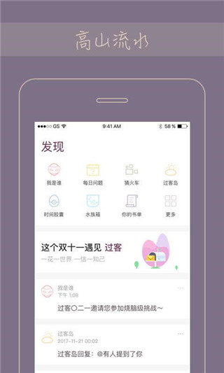 Gorkor(过客)app1