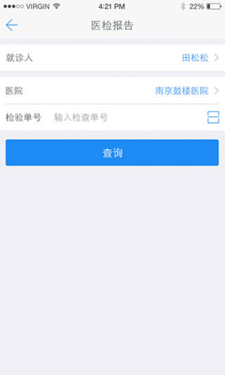 健康南京app5