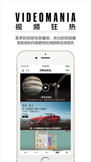 iweekly周末画报app官方版最新版2