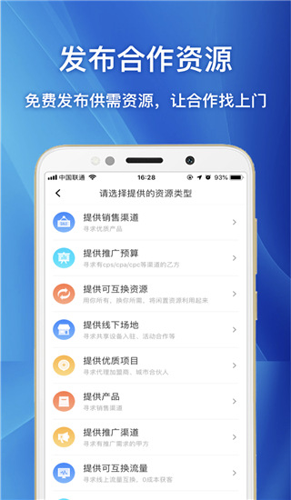 企鹊桥app1