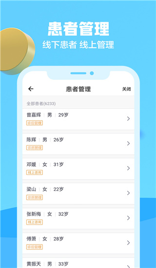 京东医生app3