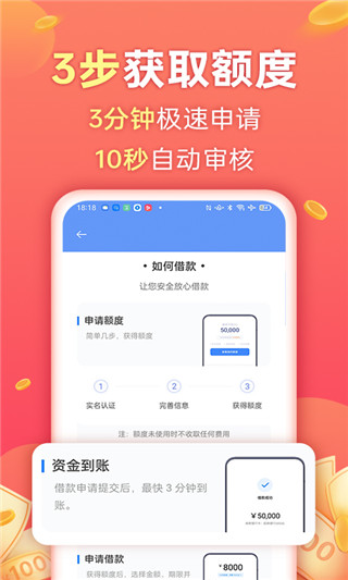 欢太金融app1