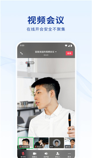 蓝信+app4