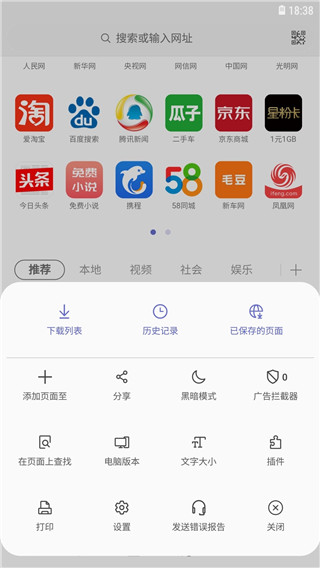 三星浏览器最新版20231