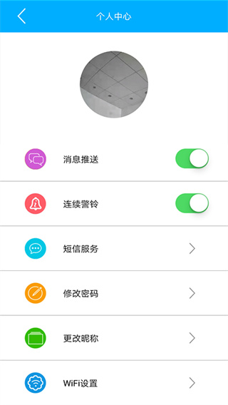 云控之家app2