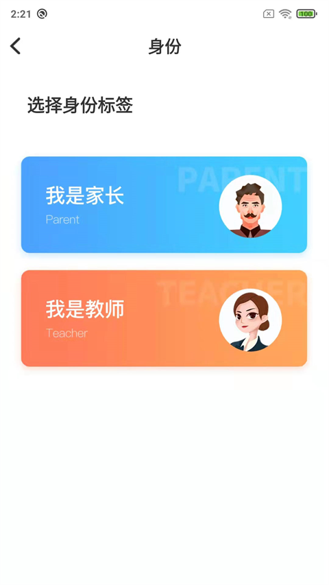 鑫考云校园app2