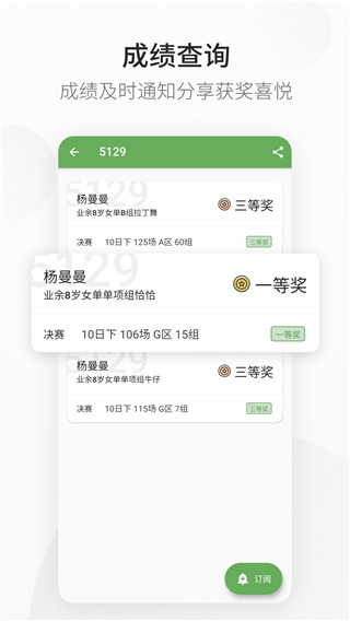 精雀赛事最新版20235