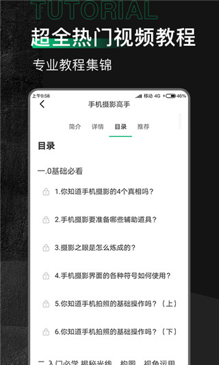 有料素材app2