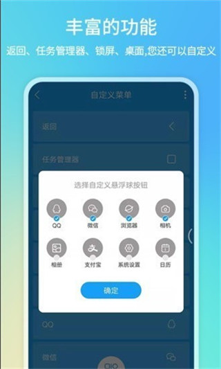 悬浮锁屏app2