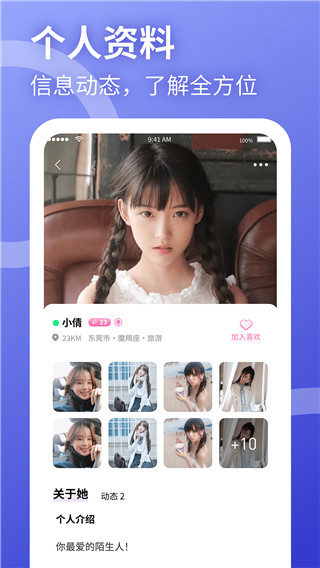 聚缘公园app4