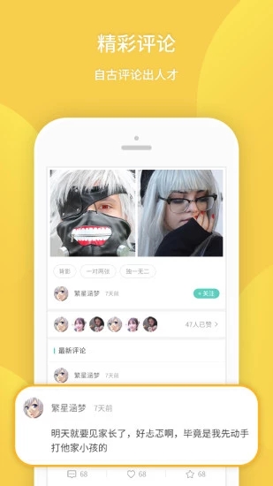 我要个性app(我要头像)1
