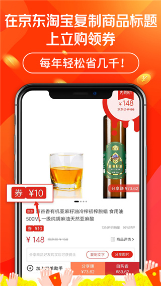 立购联盟app4