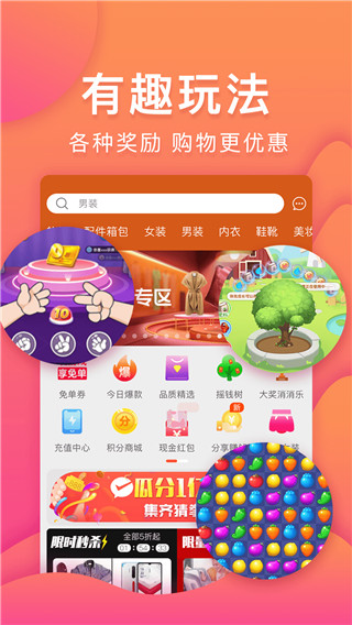 购火火app(原乐趣购)4