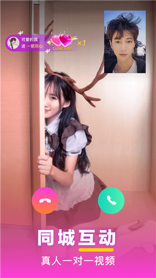 七遇app2