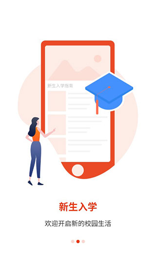 空中黔课app(阳光校园)官方版3