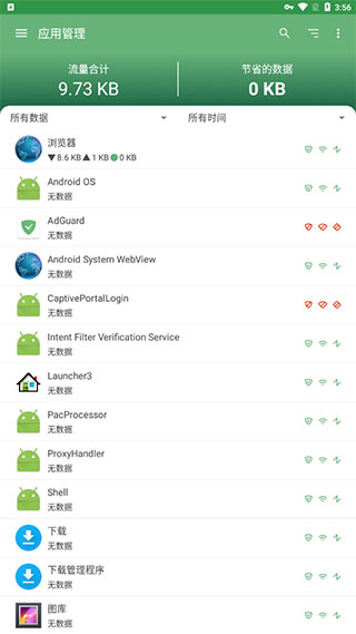 adguard安卓中文版5