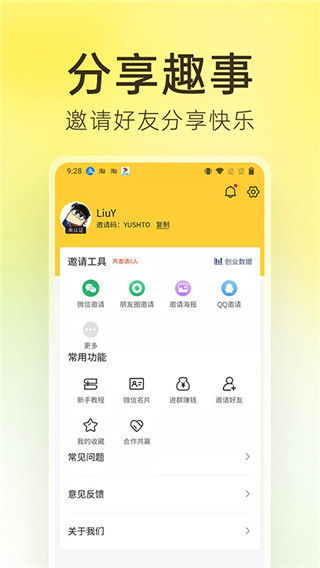 白手app官方正版3