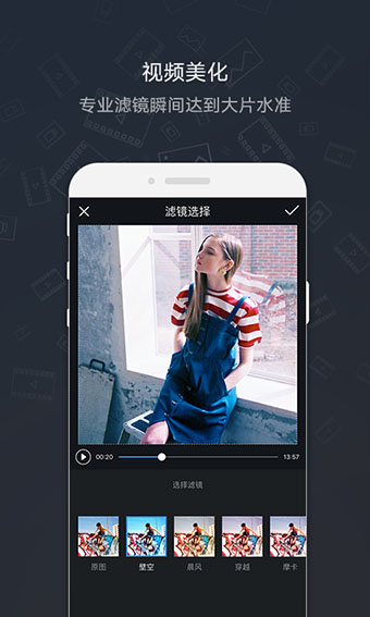 视频剪辑大师app1